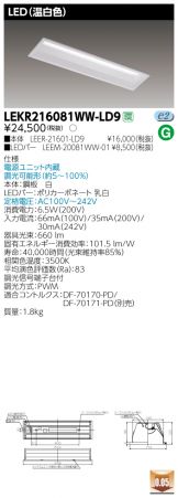 LEKR216081WW-LD9
