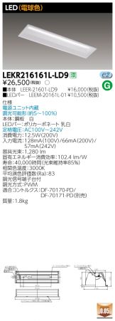 LEKR216161L-LD9