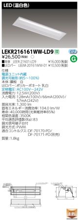 LEKR216161WW-LD9
