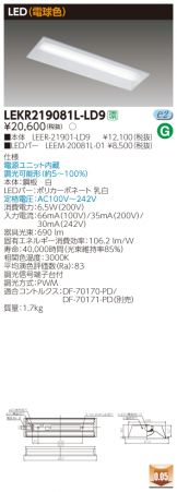 LEKR219081L-LD9