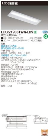 LEKR219081WW-LD9