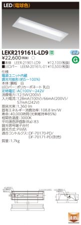 LEKR219161L-LD9