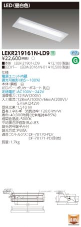 LEKR219161N-LD9