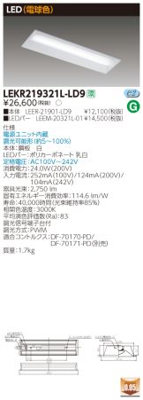 LEKR219321L-LD9