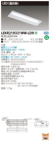LEKR219321WW-LD9