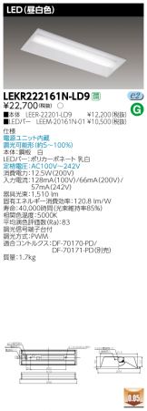 LEKR222161N-LD9