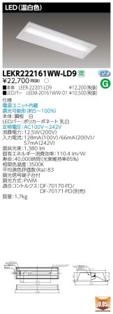 LEKR222161WW-LD9