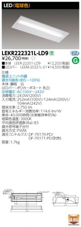 LEKR222321L-LD9