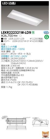 LEKR222321W-LD9