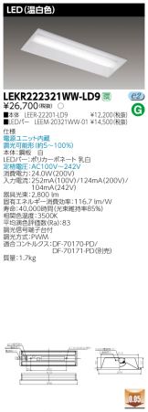 LEKR222321WW-LD9