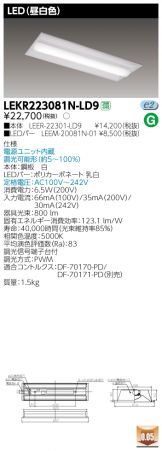 LEKR223081N-LD9