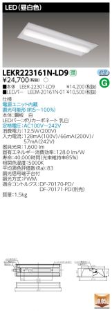 LEKR223161N-LD9