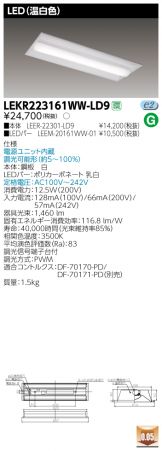 LEKR223161WW-LD9