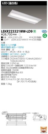 LEKR223321WW-LD9