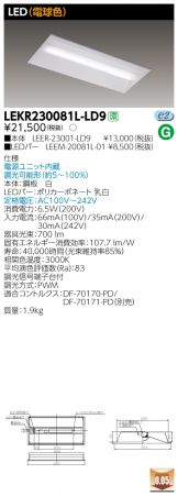 LEKR230081L-LD9