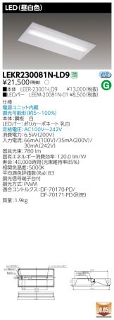 LEKR230081N-LD9