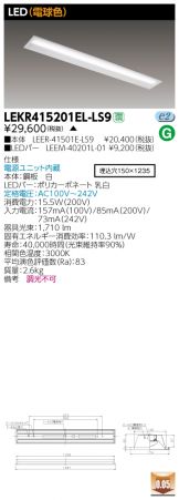 LEKR415201EL-LS9
