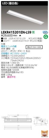 LEKR415201EN-LS9