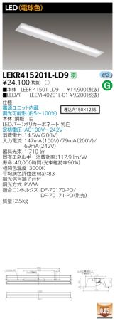 LEKR415201L-LD9