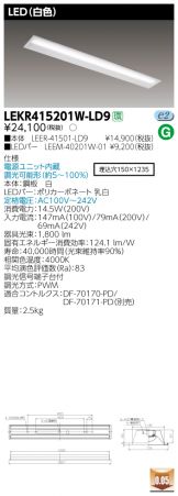 LEKR415201W-LD9