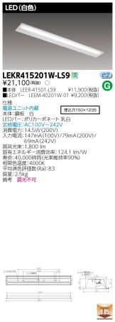 LEKR415201W-LS9