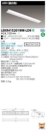 LEKR415201WW-LD9