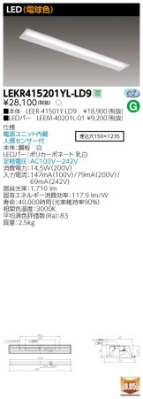 LEKR415201YL-LD9