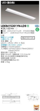LEKR415201YN-LD9