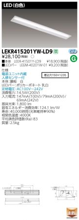 LEKR415201YW-LD9