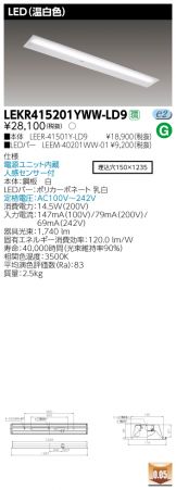 LEKR415201YWW-LD9