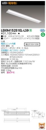 LEKR415251EL-LS9
