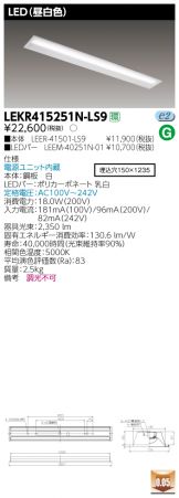 LEKR415251N-LS9