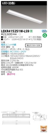 LEKR415251W-LS9