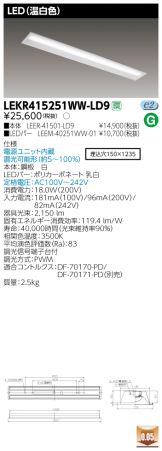 LEKR415251WW-LD9