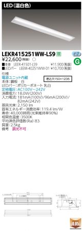 LEKR415251WW-LS9