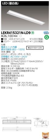 LEKR415321N-LD9