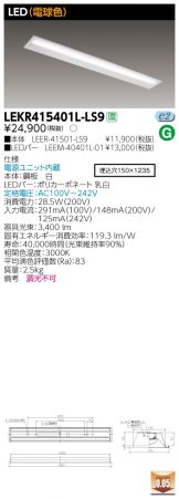 LEKR415401L-LS9