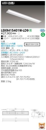 LEKR415401W-LD9