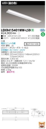 LEKR415401WW-LS9
