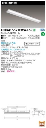 LEKR415521EWW-LS9