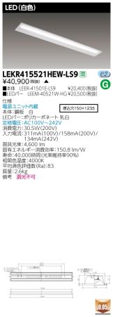 LEKR415521HEW-LS9