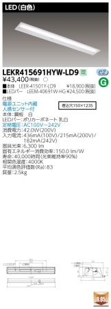 LEKR415691HYW-LD9