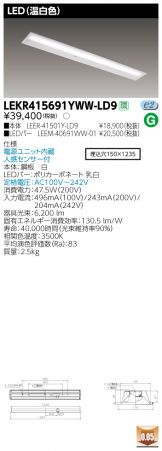 LEKR415691YWW-LD9
