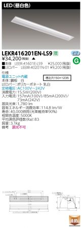 LEKR416201EN-LS9
