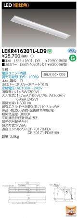 LEKR416201L-LD9