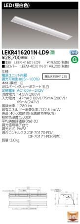 LEKR416201N-LD9
