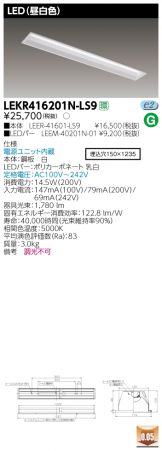 LEKR416201N-LS9