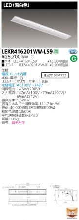 LEKR416201WW-LS9