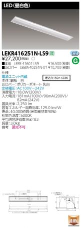 LEKR416251N-LS9