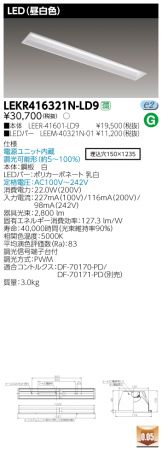 LEKR416321N-LD9